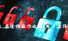 如何取消tpWallet的同步网络