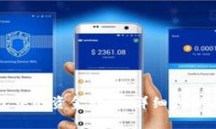 如何将TP冷钱包中的资金转