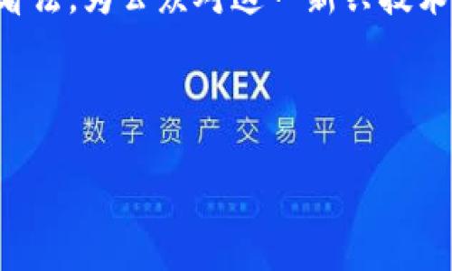 马云区块链币是一个引人注目的话题，涉及到中国著名企业家马云及其与区块链技术的关联。作为阿里巴巴的创始人，马云曾多次表达对区块链和金融科技的看法，为公众对这一新兴技术的理解提供了很多信息。随着区块链技术的日益成熟，许多人开始关注如何利用这一新兴技术进行投资，马云所推崇的理念和他所参与的项目自然成为了焦点。

cite以下是相关内容：/cite

马云和区块链币：新时代的金融创新
