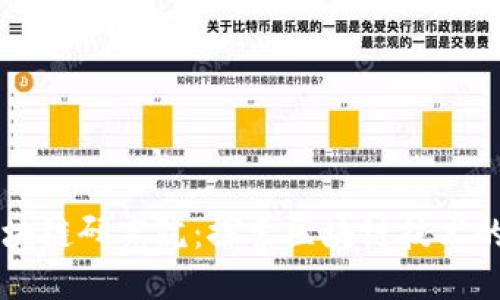 中币广州区块链研究院：探索区块链技术的未来与应用