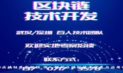 BTD区块链最新视频：深入