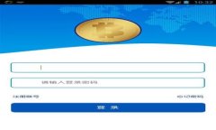 英国区块链最新政策汇总