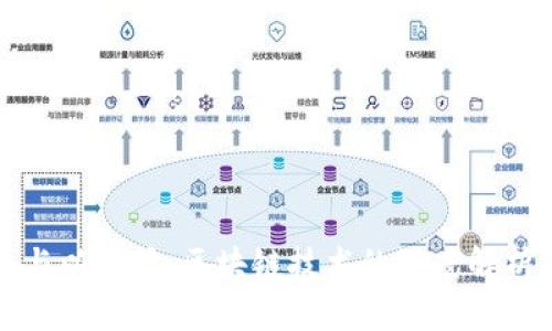 比特币与以太坊：区块链技术的深度解析与比较