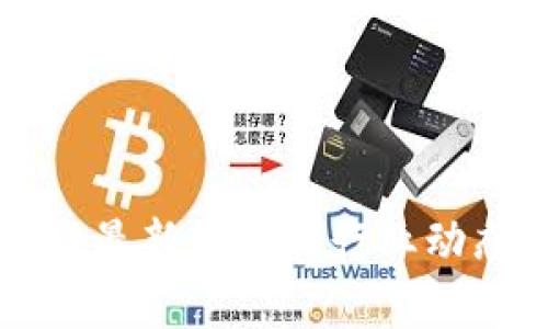 中芯区块链最新消息与行业动态全面解析