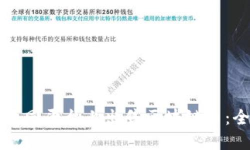 如何在不同平台上出售区块链币：全面指导