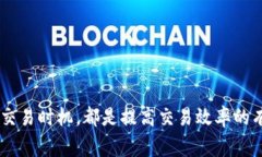   tpWallet等待区块确认的解