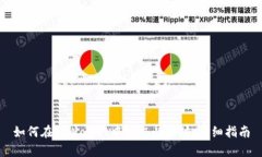 如何在tpWallet中获取以太坊