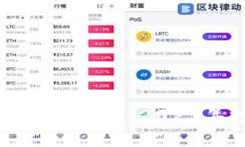 区块链最新投资价格表图：2023年投资者必备指南