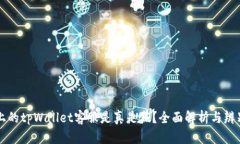 电报上的tpWallet客服是真是