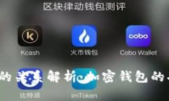 tpWallet及其与TRX的关系解析