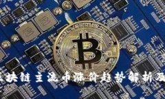 2023年区块链主流币涨价趋