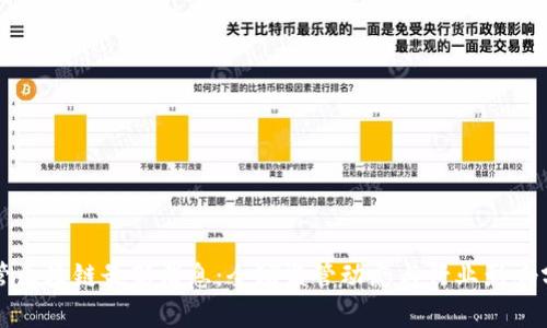 监管区块链最新消息：全球监管动态与行业影响分析