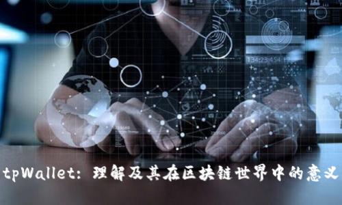 tpWallet: 理解及其在区块链世界中的意义