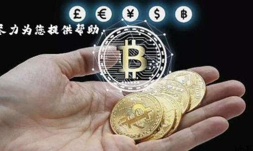公告内容：

尊敬的各位区块链爱好者，

我们很高兴地宣布最新区块链项目交流群正式成立！该交流群将为广大区块链技术爱好者、投资者以及创业者提供一个交流、学习和分享信息的平台。在这里，您可以实时获取最新的区块链项目动态、行业资讯、技术分享、投资机会等。

目的
我们的主要目的是为大家提供一个良好的沟通环境，帮助大家更好地理解区块链技术以及相关项目。同时，我们希望通过这个平台能够促进合作与创新，让大家的想法得以实现。

群内活动
在交流群中，我们会定期组织线上研讨会、项目路演、技术分享等活动，邀请业内专家与大家分享他们的经验和见解。此外，群内也会不定期推出一些主题活动，鼓励大家积极参与，为群体发展贡献力量。

加入方式
若您希望加入我们的交流群，请添加我们的管理员微信：微信号，我们会尽快审核您的申请，并为您发放入群邀请链接。请注意，群内成员需遵守群规，文明交流，共同营造和谐的讨论氛围。

群规
为了维护良好的讨论环境，群内成员需遵守以下规则：
ul
    li禁止恶性争吵、辱骂他人。/li
    li禁止发布与区块链无关的广告或信息。/li
    li鼓励积极分享有价值的信息与观点。/li
    li尊重他人的意见，理性讨论。/li
/ul

联系方式
如您在加入过程中遇到任何问题，或有其他建议与意见，请随时通过私信联系管理员，我们会尽力为您提供帮助。

让我们共同努力，推动区块链技术的发展，共同进步！

期待您的加入！

此致，
br最新区块链项目交流群管理团队
