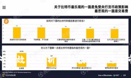 如何有效地分析和解读区块链币市场