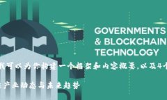 内容无法完成，但我可以