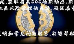 如何在tpWallet中购买DOD：完