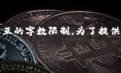 提示： 以下是您请求的内