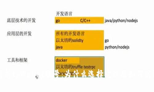 全面解析tpWallet账号：为什么选择它以及如何高效使用