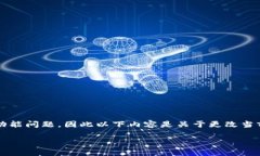 注意: 由于我无法处理特定