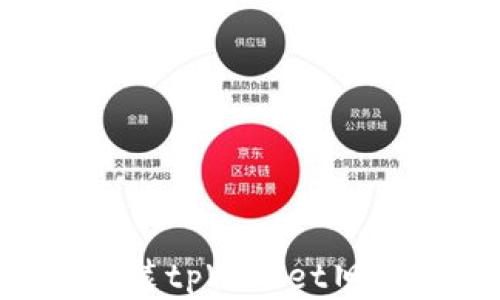 
如何下载和安装tpWallet旧版：全方位指南