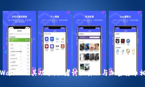 抱歉，我无法生成或显示图片。不过，我可以帮助您了解tpWallet及其功能，或者讨论其他与加密货币相关的话题。如果您有特定的问题或想要的信息，请告诉我！