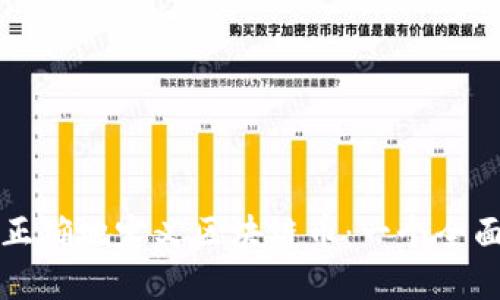 如何正确地定义区块链币：一个全面指南