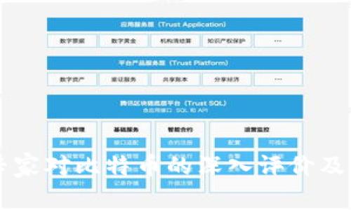区块链专家对比特币的深入评价及未来展望